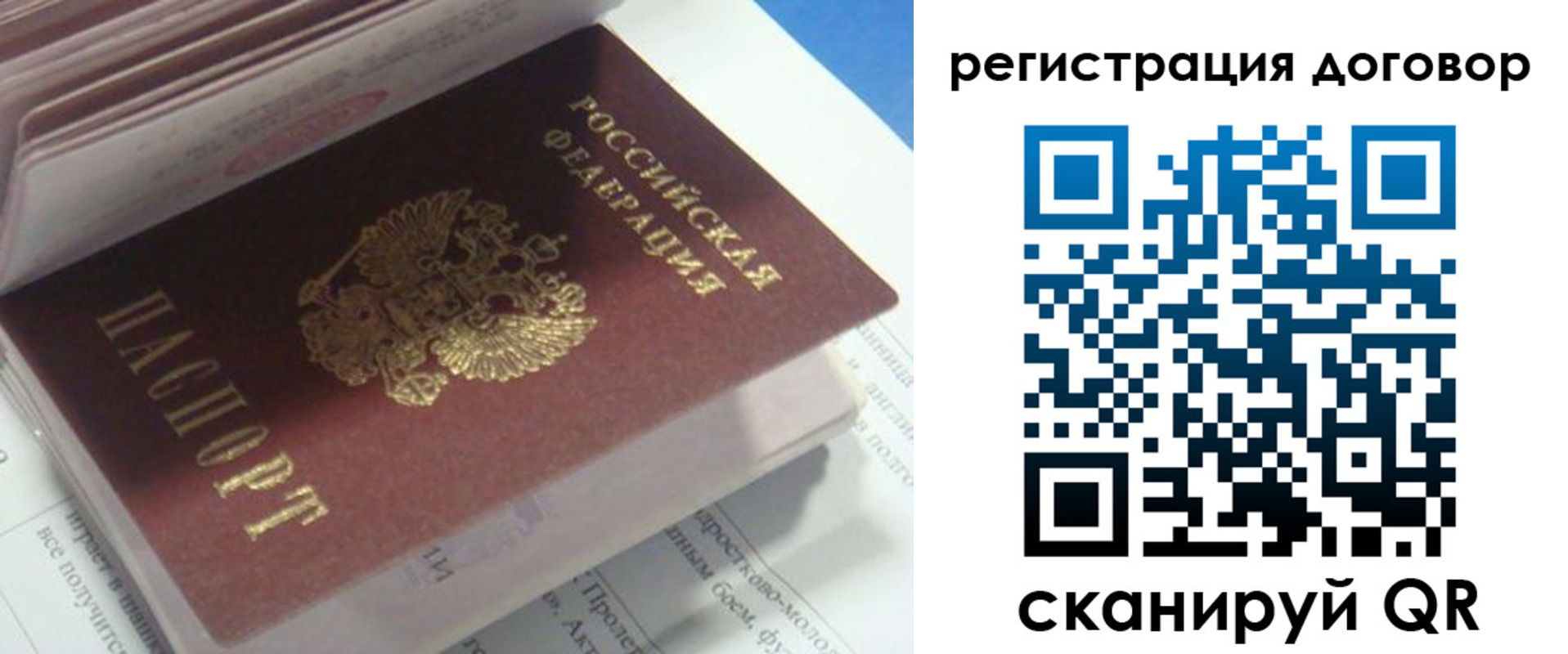временная регистрация адрес в Карабаново