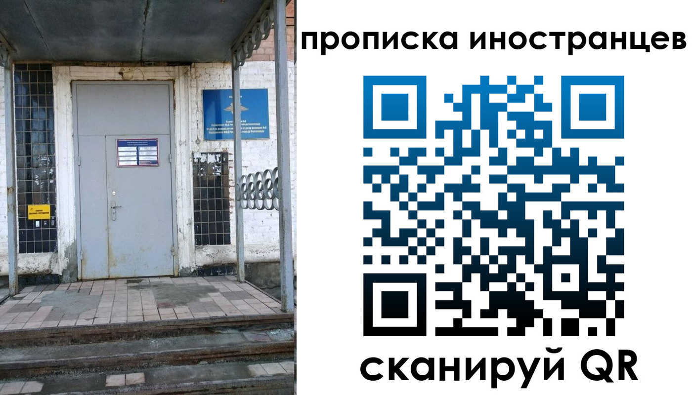 прописка для работы в Карабаново