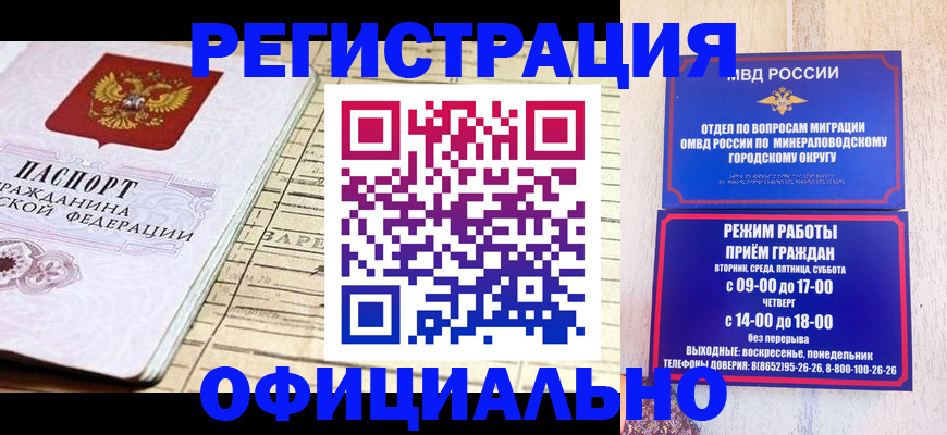 временная регистрация поиск в Карабаново