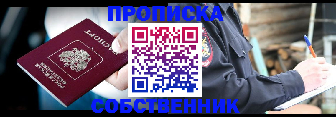 временная регистрация для школы в Карабаново