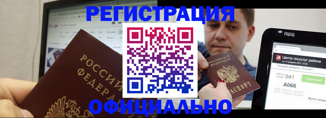 временная регистрация для школы в Карабаново