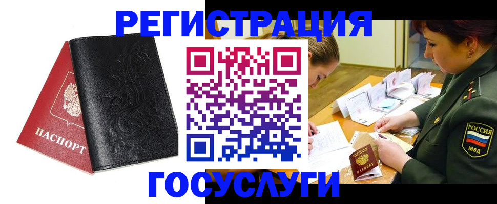 временная регистрация для школы в Карабаново