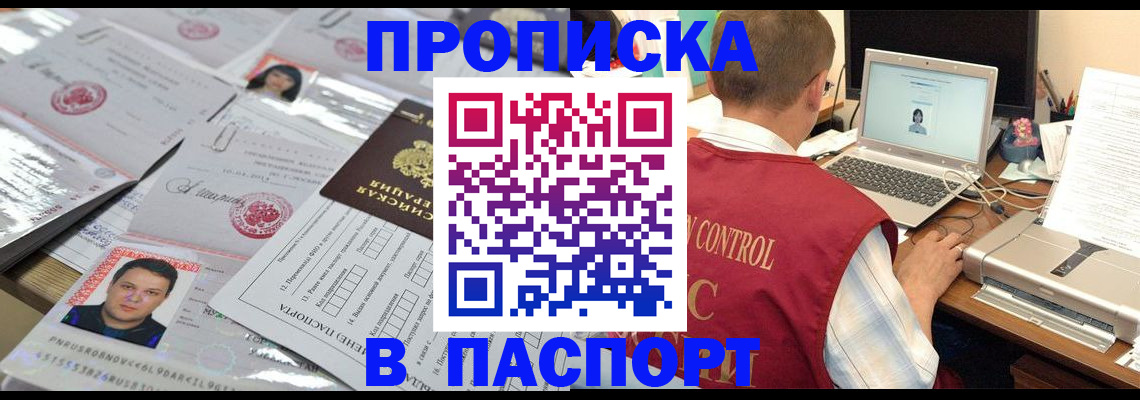 пропишу в квартире в Карабаново