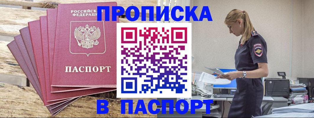 временная регистрация для всех в Карабаново